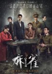 Favorite Chinese Dramas