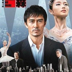Nemuri no Mori Japanese Drama photo