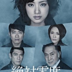Zettai Reido Japanese Drama photo