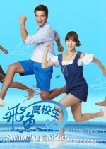 Swimming Battle Taiwanese Drama photo