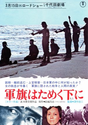 Under the Flag of the Rising Sun (1972) poster