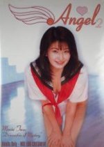 Angel 2: Dominatrix of Mystery Japanese Movie photo
