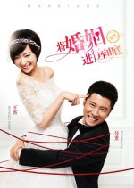 Itu Perfect Couple (2017) foto