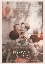 Marianne and Margaret Korean Movie photo