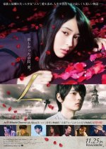 L Japanese Movie(2016) photo