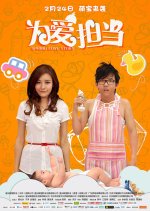 Spring Love Story Chinese Movie photo