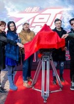 Tell No One Chinese Movie(2021) photo