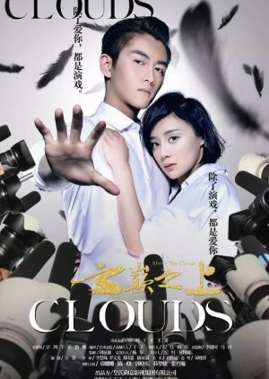 Acima das Nuvens (2017) poster