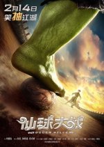 Soccer Killer Chinese Movie photo