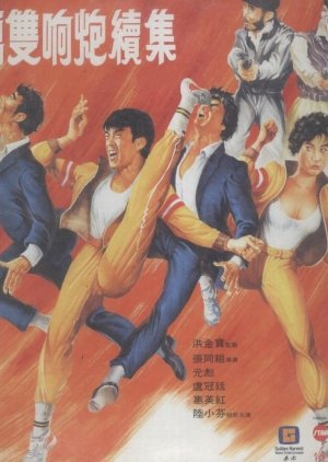 Rosa (1986) poster