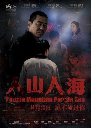 People Mountain People Sea (2011) poster