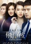 Hello Joann chinese drama review