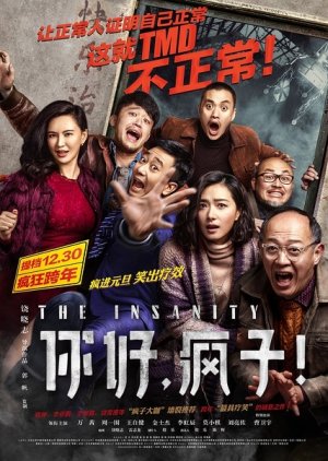 The Insanity (2016) poster