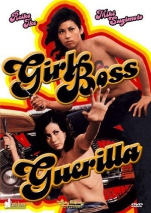 Girl Boss Guerilla (1972) poster
