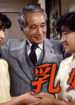 Chikyodai Japanese Drama(1985) photo