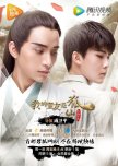 The Fairy Fox chinese drama review