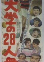 The College Rugger Japanese Movie photo