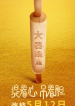 Absurd Accident Chinese Movie photo