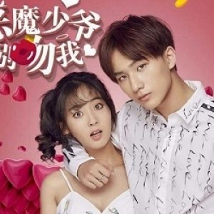 Kamisama no Boto  (2013)