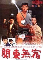 Kanto Wanderer Japanese Movie photo