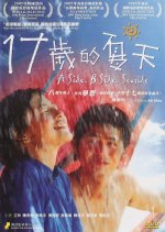 A Side, B Side, Sea Side Hong Kong Movie photo