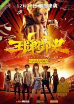 Guardians of the Night Chinese Movie photo