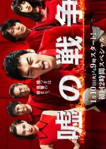Uso no Senso Japanese Drama photo