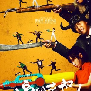 Kamisama no Boto  (2013)