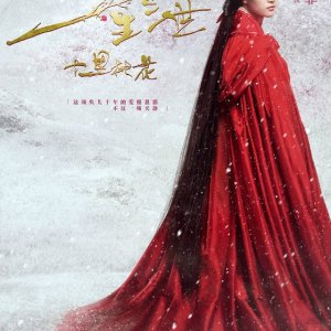 Kamisama no Boto  (2013)