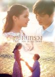 Thai Lakorn