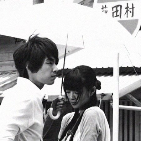Kamisama no Boto  (2013)