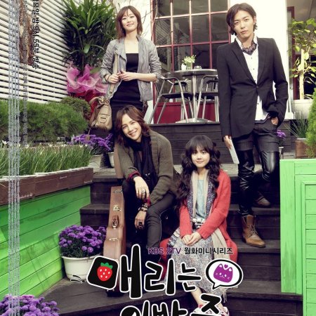 Kamisama no Boto  (2013)