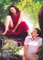 The Judgment Thai Movie photo