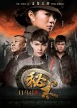 Mystery chinese movie review