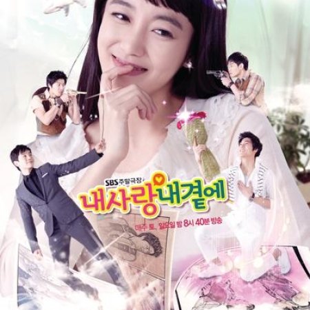 Kamisama no Boto  (2013)