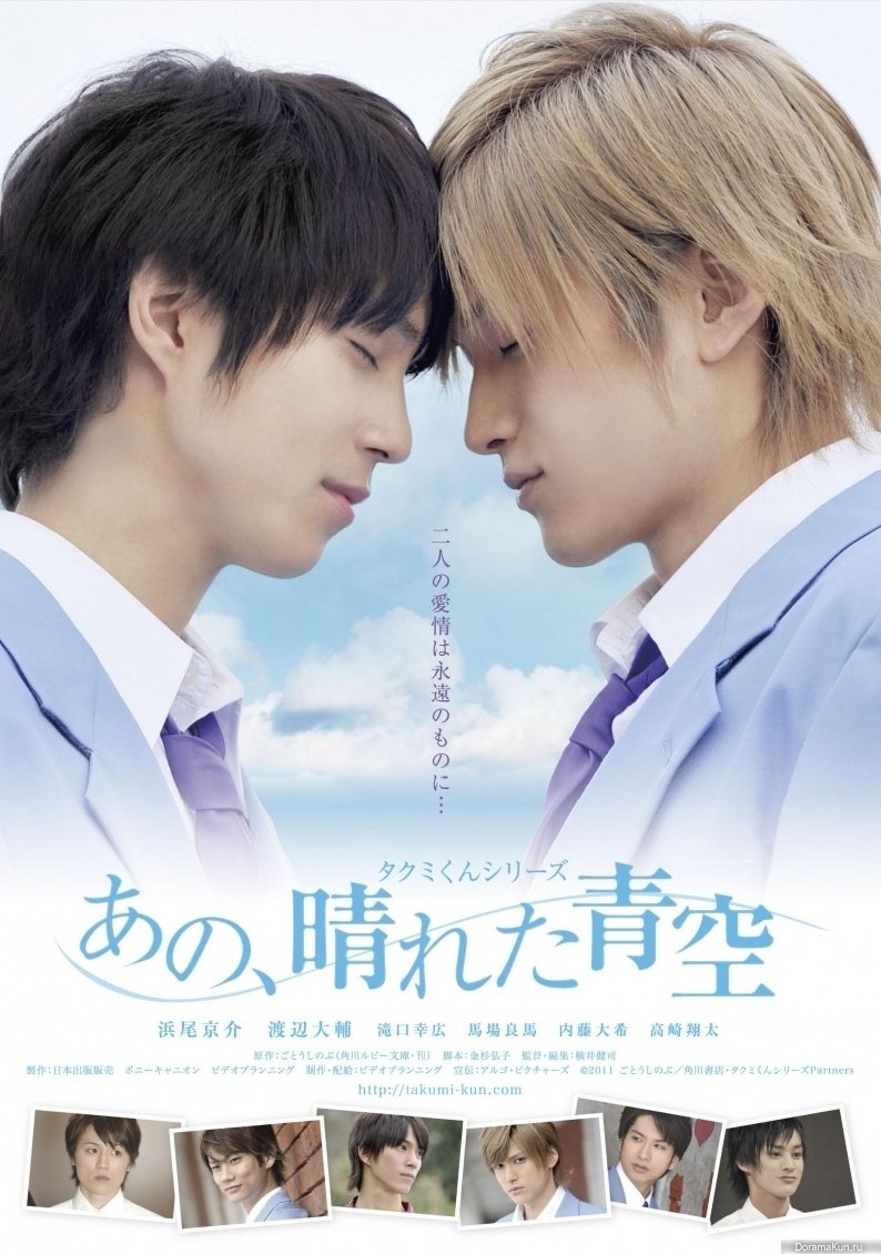 Takumi Kun Series 5 That Sunny Blue Sky 11 Recommendations Mydramalist
