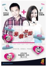 Love at Risk Chinese Drama photo