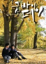 Goodbye Day Korean Movie photo