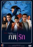 Thai Lakorn