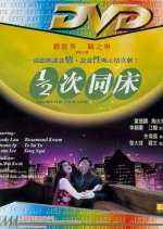 Thanks for Your Love Hong Kong Movie photo