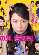 So no Otoko, Ishiki Takai Kei Japanese Drama photo