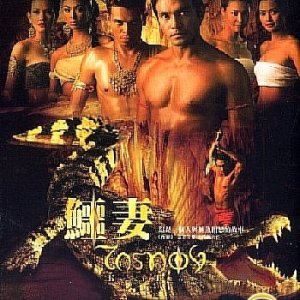 Krai Thong (2001)