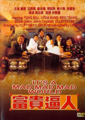 It's a Mad, Mad, Mad World (1987) poster