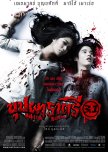 Buppah Rahtree 3.1 thai movie review