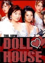 Doll House (2014) - MyDramaList