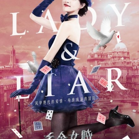 Lady & Liar (2015)