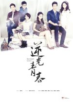 Backlight Lovers Taiwanese Drama photo