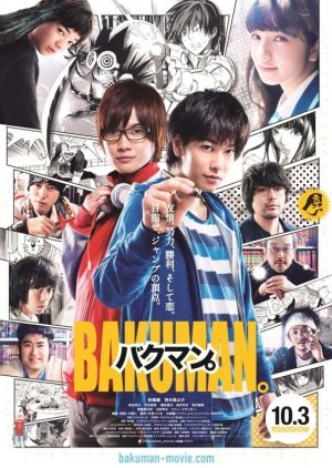 Bakuman. (2015) poster