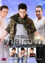 Payu Taewada Thai Drama photo