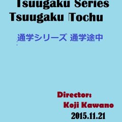 Commuting to School Series: On the Way to School Japanese Movie photo